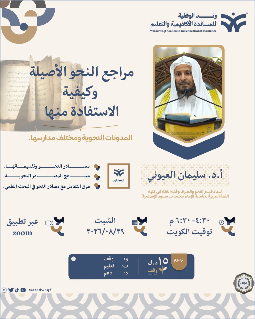 إعلان مراجع النحو الأصيلة وكيفية الاستفادة منها